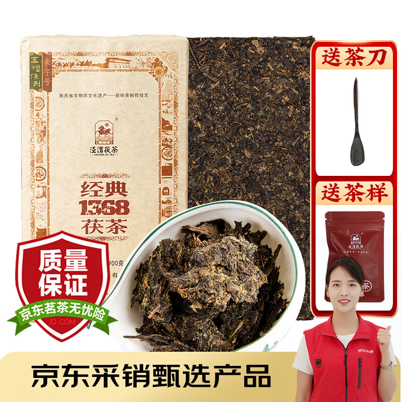 陕西茯茶】价格_品牌_推荐_怎么样-什么值得买